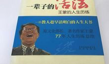 王蒙：多一种享受，多一种人生