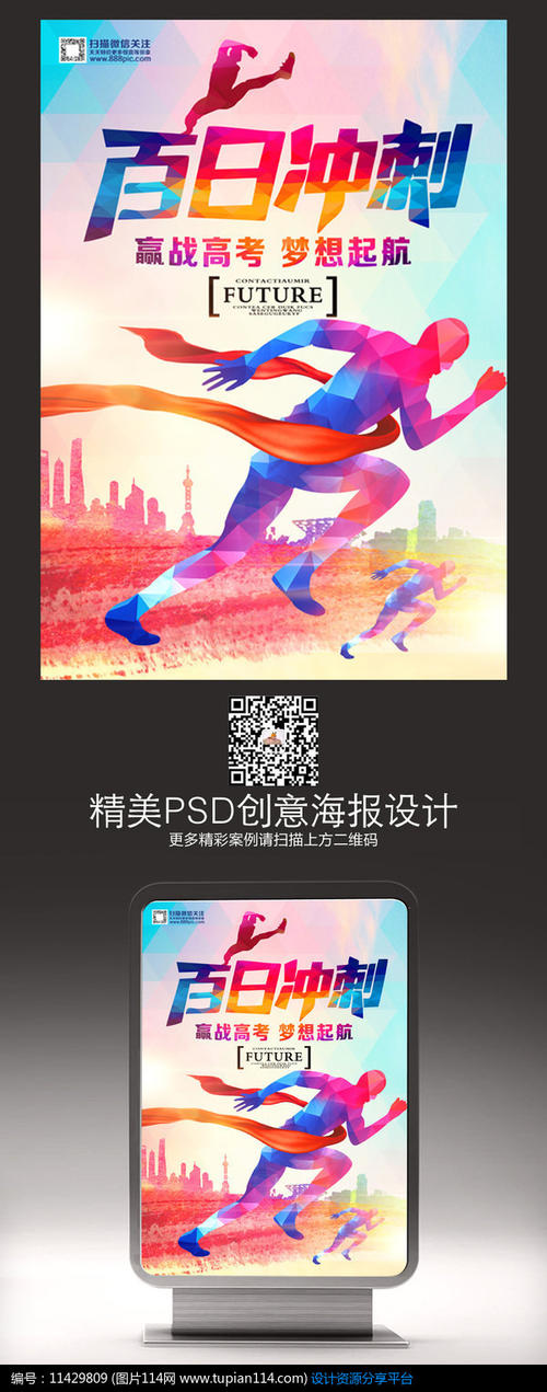 100天冲刺对联，用于高考