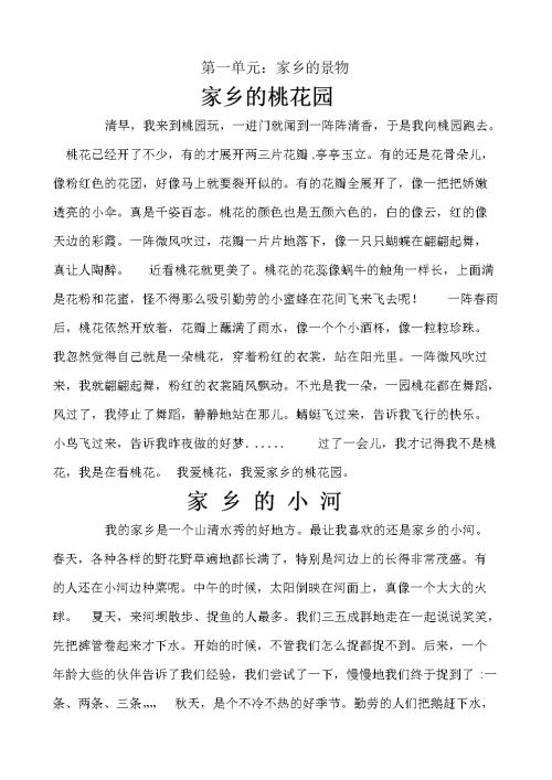 三年级拟人化句子