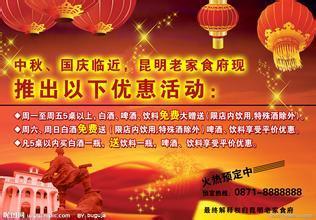 客户可以立即记住的餐厅口号