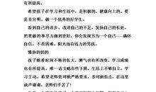 初二下期末中等生评语