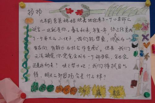 小学生家长的话