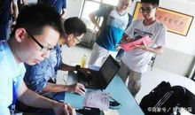 填报高考志愿“五项基本原则”