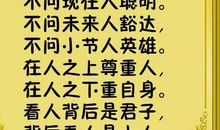 九十九段精彩的人生感悟（一）