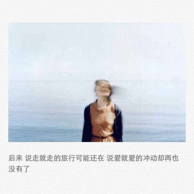 经典语录:深爱孤独,深爱贫困