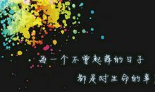 关于逆境的名言10句