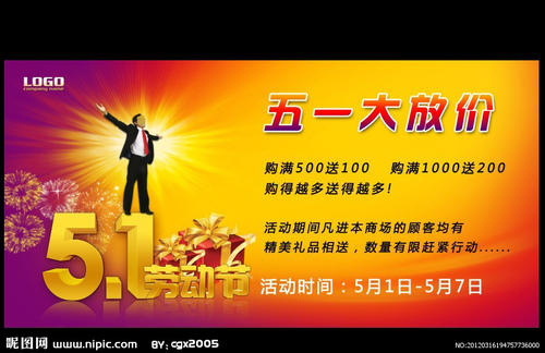 精选家具城商场标语