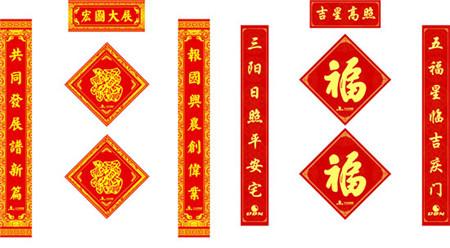 企业春联