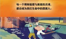 不会说话的人，怎样拥有好运