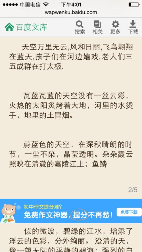 描述雾的好句子