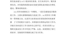 大学生实习评语范例