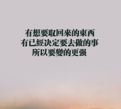 最经典的15句报价，那句话让你心碎！