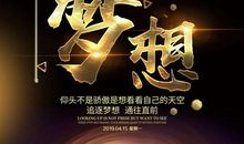 别将梦想停留在二十岁