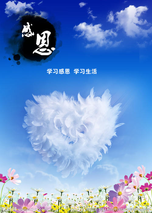 感恩节名人名言