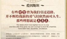 理想信念的名言警句