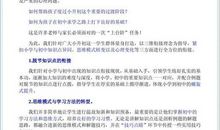 学校致家长的一封信