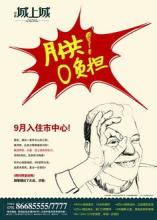 有趣的广告词集合