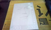 赵丽宏：时间断想