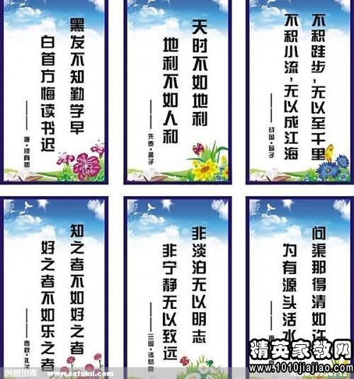 关于工作的座右铭