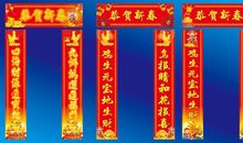 春联大全带横批