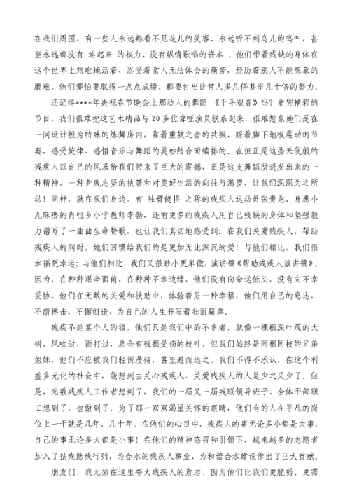 老师的爱心与奉献精神