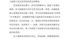 开学典礼发言稿范文