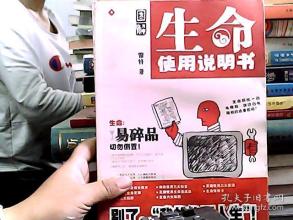 给自己写《生活手册》