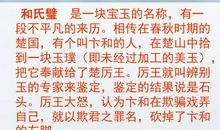 将相和读后感200字