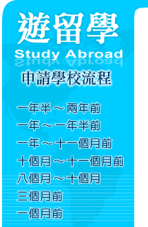 春季开学典礼日程