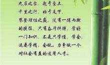 初中家长寄语大全