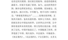 祖国在我心中演讲稿600字