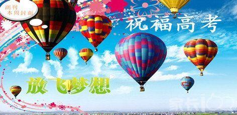 高三父母的留言