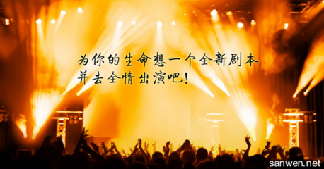 奋斗人生座右铭