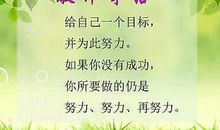 老师给学生的寄语