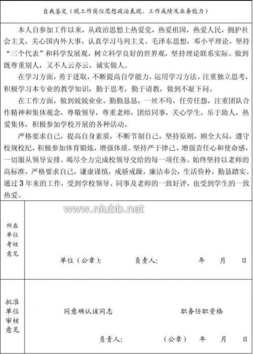 公务员年终工作的自我认同