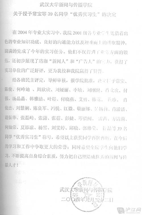 学生实习评论样本