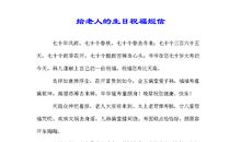 给老板的生日祝福短信