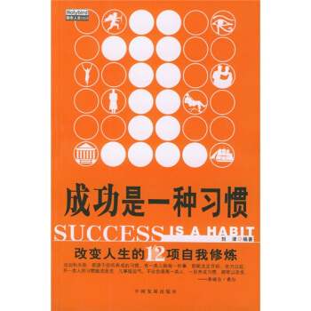 35种改变生活的好习惯