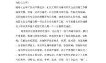 文明礼貌演讲稿