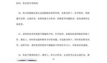 小学生优等生评语