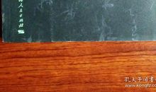 赵丽宏：《玉屑集》黄鹤楼