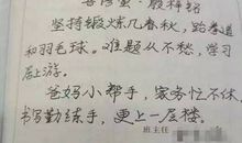 优秀学生的评语