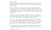 年度优秀员工考核评语