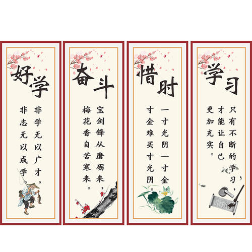 小学课堂上的名言