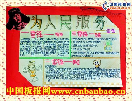 为人民服务的主要内容