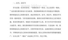 《给教师的建议》读后感