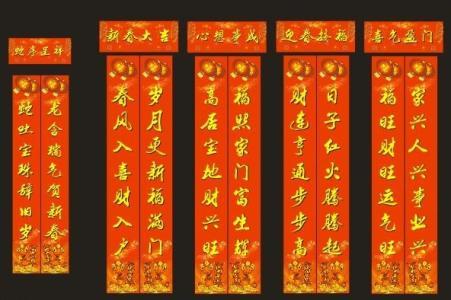 2016春节对联