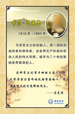 马克思励志名言