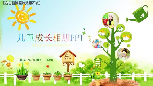 来自儿童相册的留言