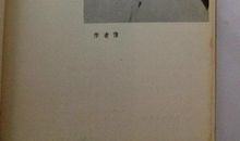 戴望舒作品_戴望舒散文诗集